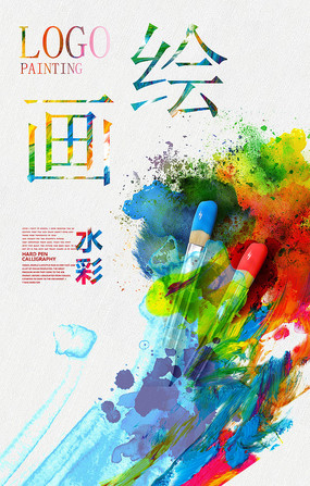 流動(dòng)的色彩，創(chuàng)意的詩(shī)篇 2024創(chuàng)意水彩藝術(shù)畫(huà)展